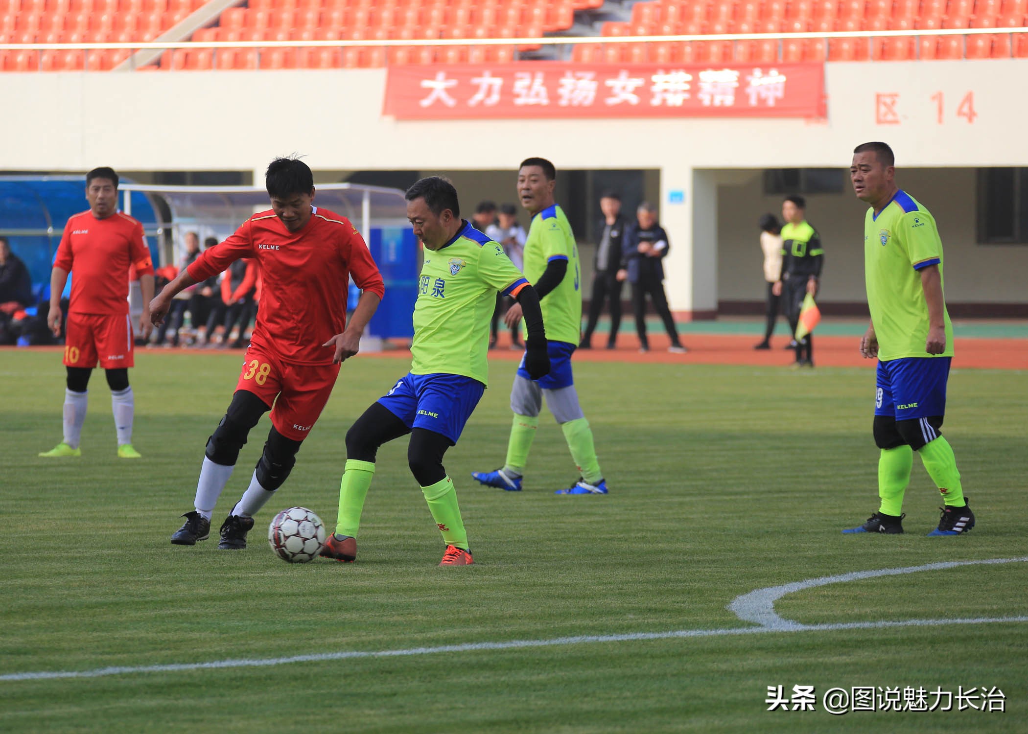 上党区足球赛,上党区足球比赛
