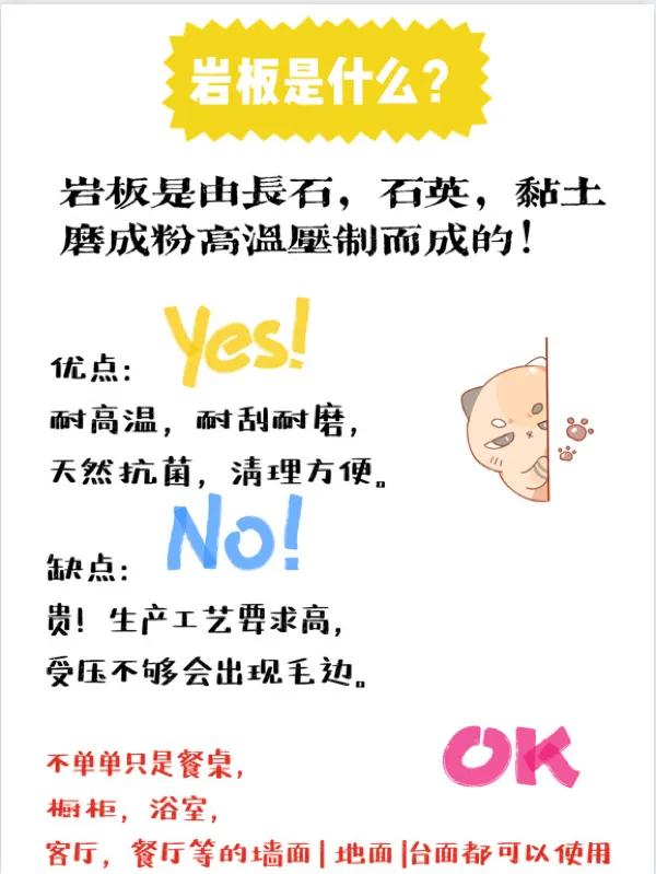 岩板餐桌的岩板到底是什么材质,岩板餐桌什么岩板好