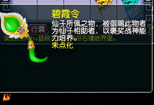 梦幻西游百晓任务,百晓任务只能找百晓星君领吗