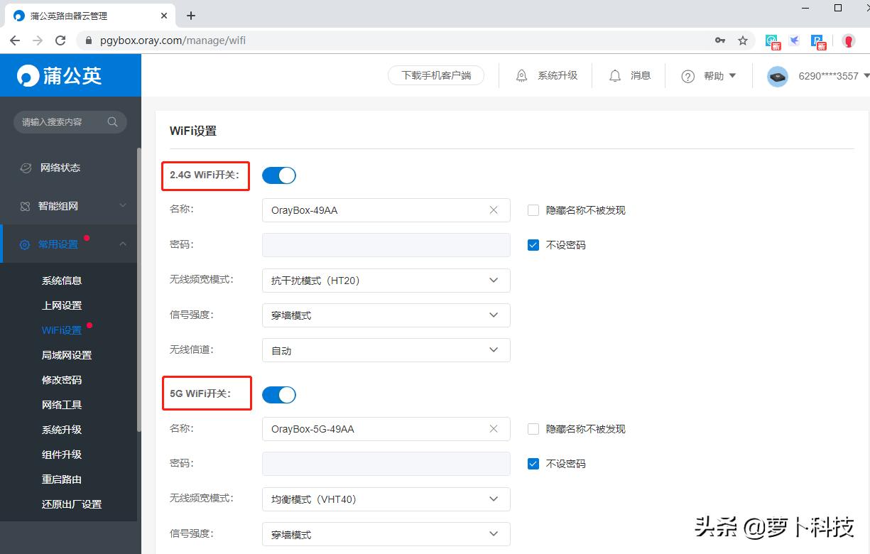 蒲公英4g无线路由器怎么样,蒲公英x4路由器怎么选