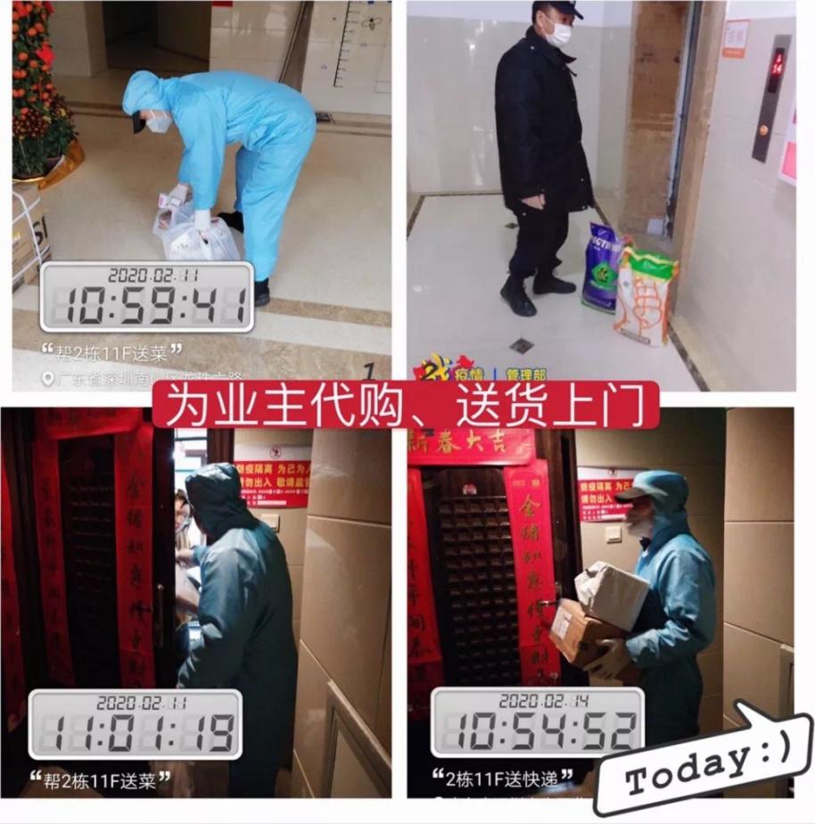 抱朴物业集团有限公司,深圳抱朴物业有限公司