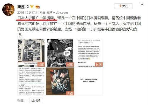 凤姐骂华为是在逆向打广告？魅族曾抄袭红遍日本的顶尖国漫做营销