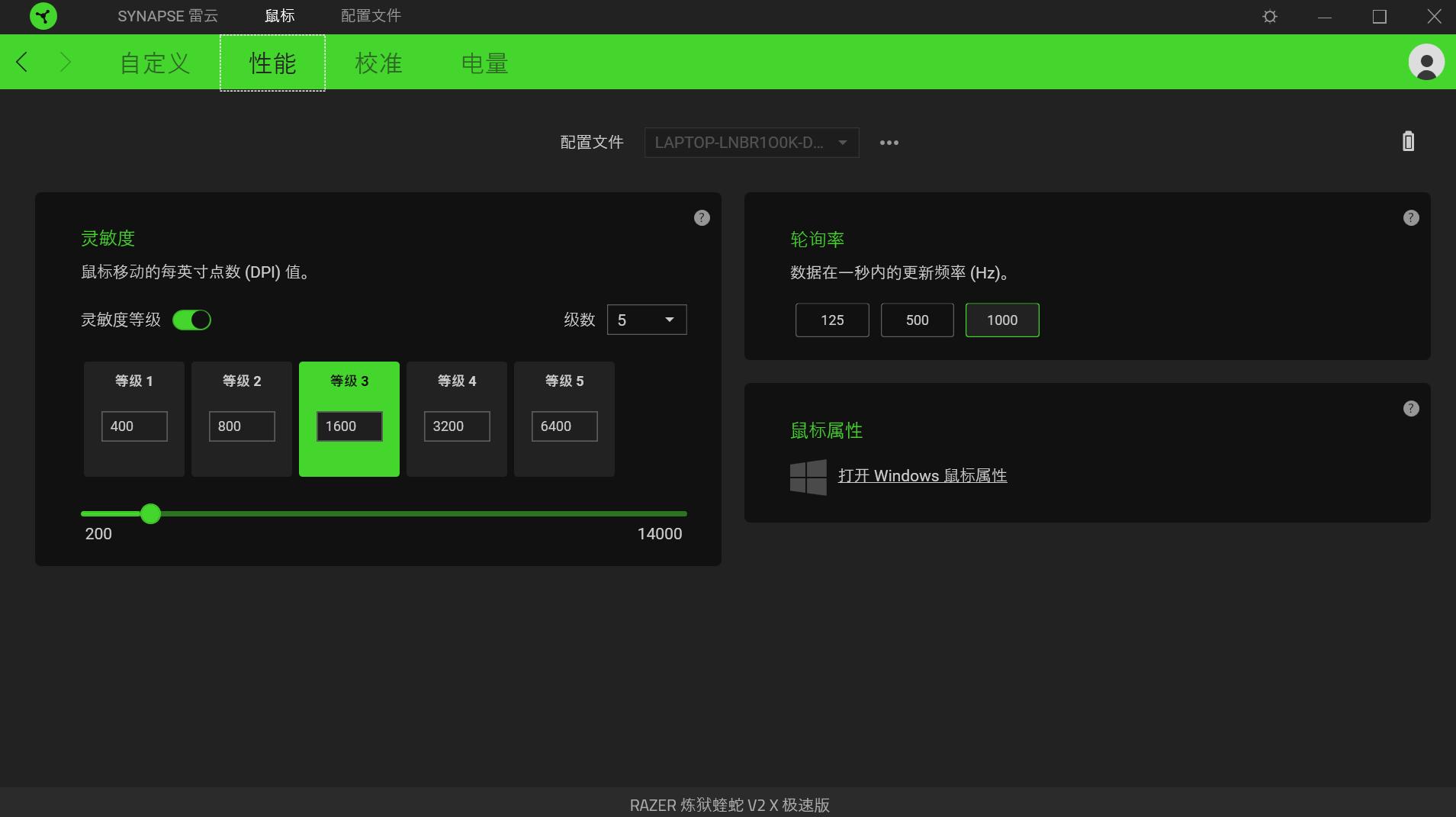 razer雷蛇蝰蛇标准v2迷你专业鼠标,雷蛇razer炼狱蝰蛇v2专业版评测