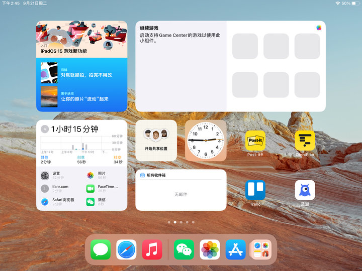 ipados15.6有什么新功能,ipados15.5十大隐藏功能