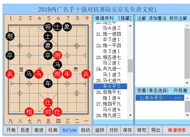 象棋广东十虎对广西十强成绩单,广东vs广西象棋名手十强对抗赛