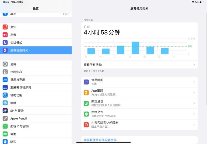 ipad学生app推荐,学生ipad最常用的app