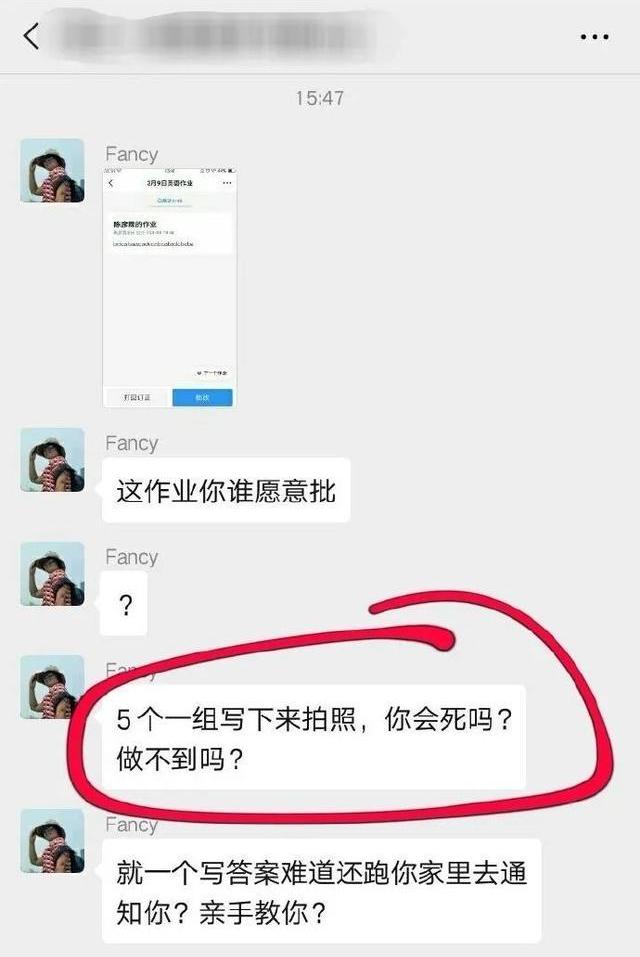 教师在群里辱骂他人,老师被踢出微信群骂学生