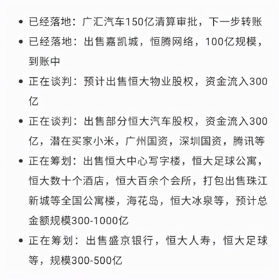 许家印的恒大集团现在怎样了,许家印卸任恒大地产董事长新闻