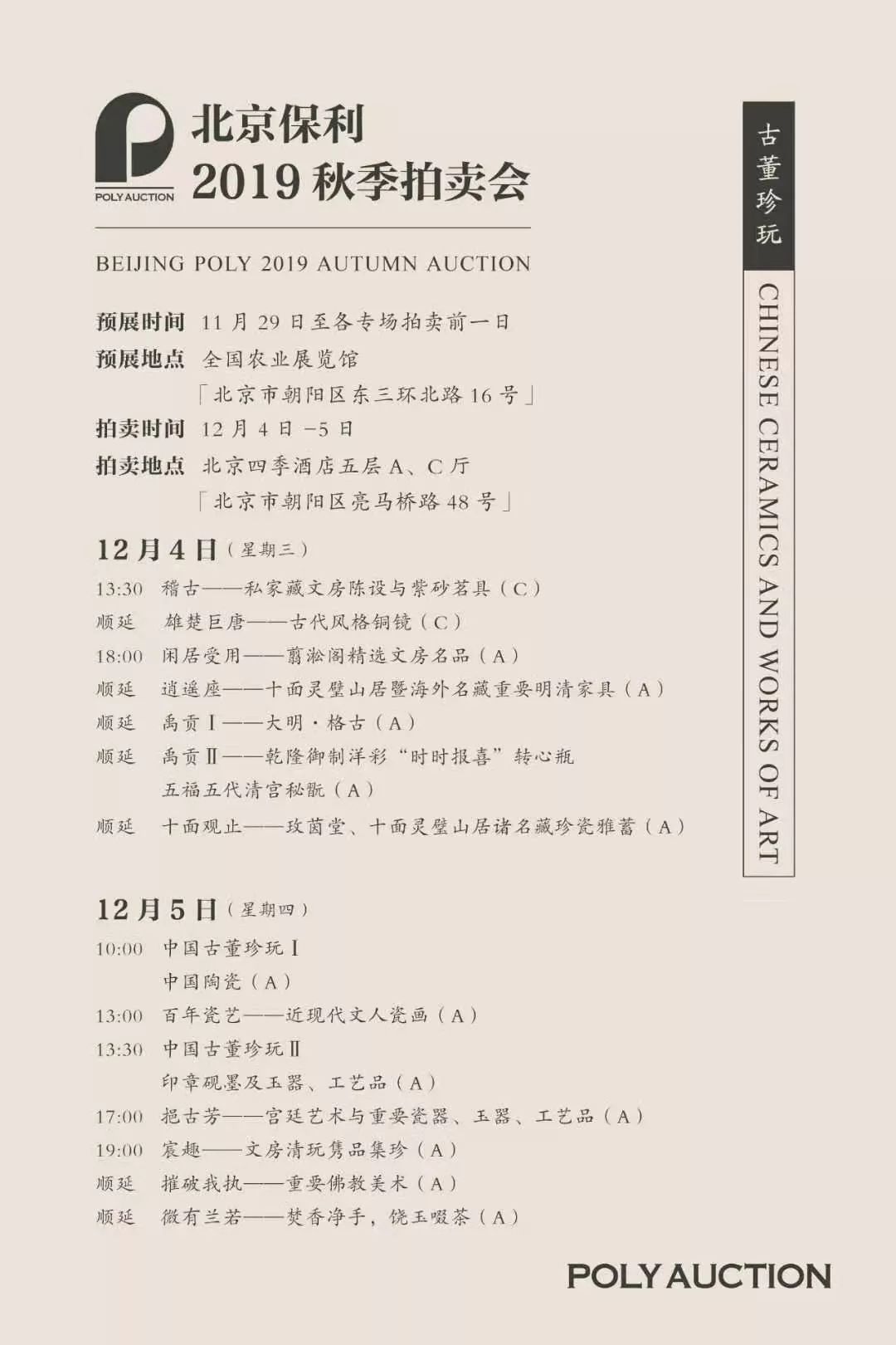 李移舟保利,李移舟