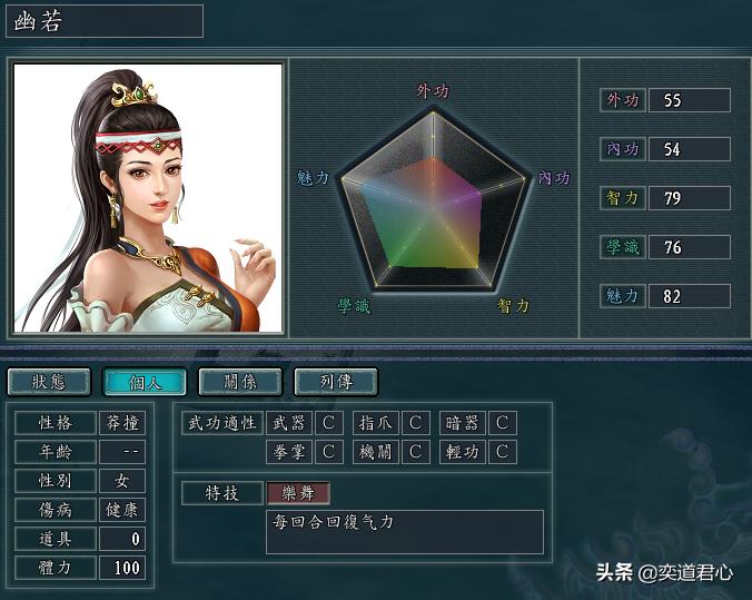 三国志11华夏风云精编版武将,三国志11的侠骨留香mod下载