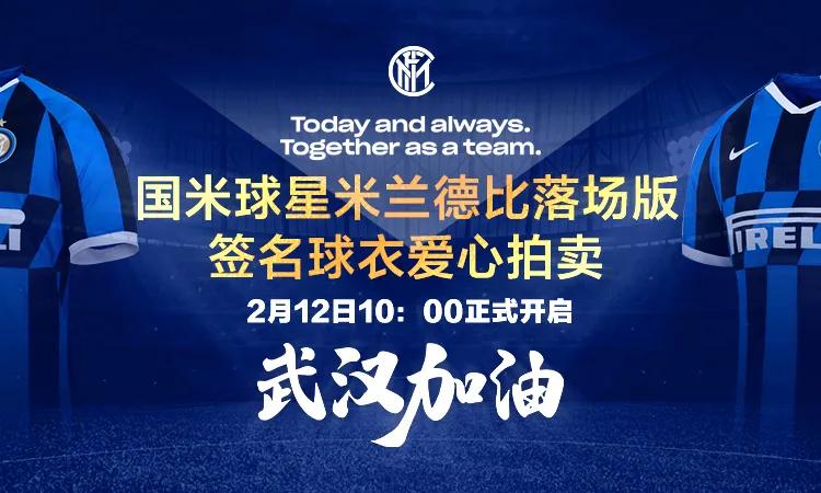 国际米兰vs佛罗伦萨半场彩票,国际米兰再次上演奇迹