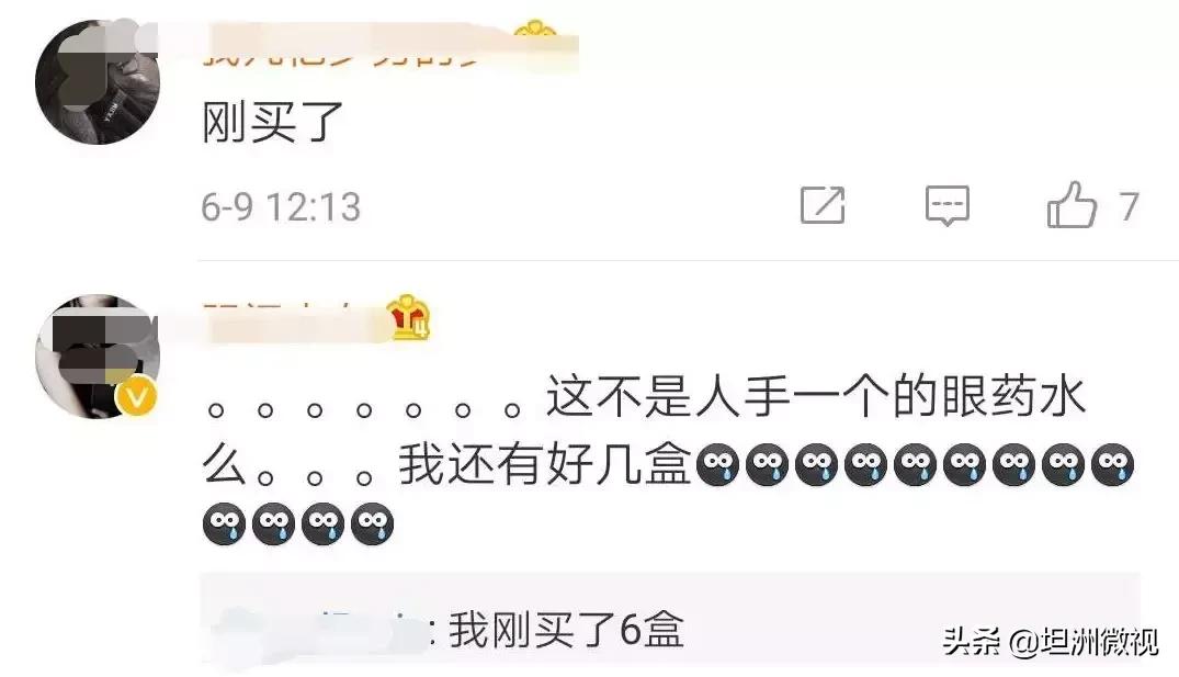 日本眼药水央视曝光,日本眼药水禁售名单