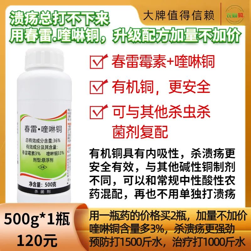 疮痂病，现已发现发病！常规、高阶、以及顶级版用药推荐