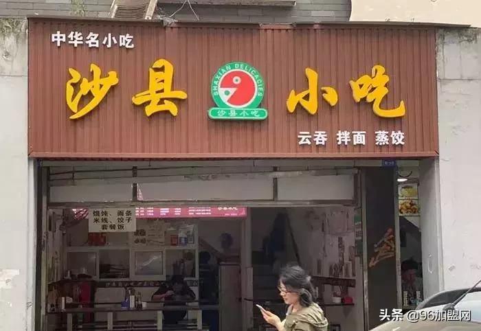 正宗沙县小吃怎么加盟,沙县小吃店怎么经营