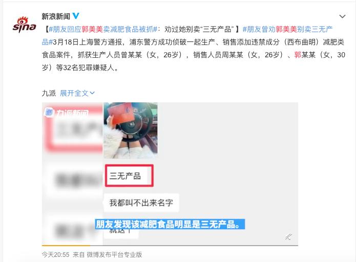 郭美美第一次进监狱判多久,回顾郭美美二次入狱始末