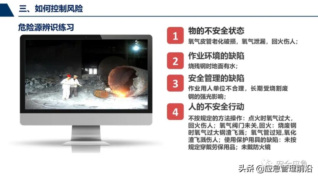 安全基础知识培训ppt,低压电工作业安全知识培训ppt