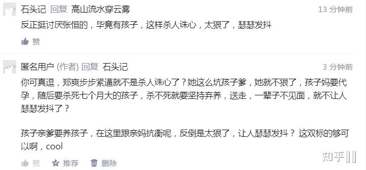 张恒为什么要爆料,张恒什么时候爆料郑爽事件