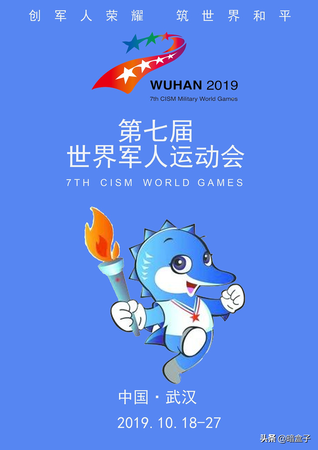 射箭骑马摔跤,射箭亚运会动作