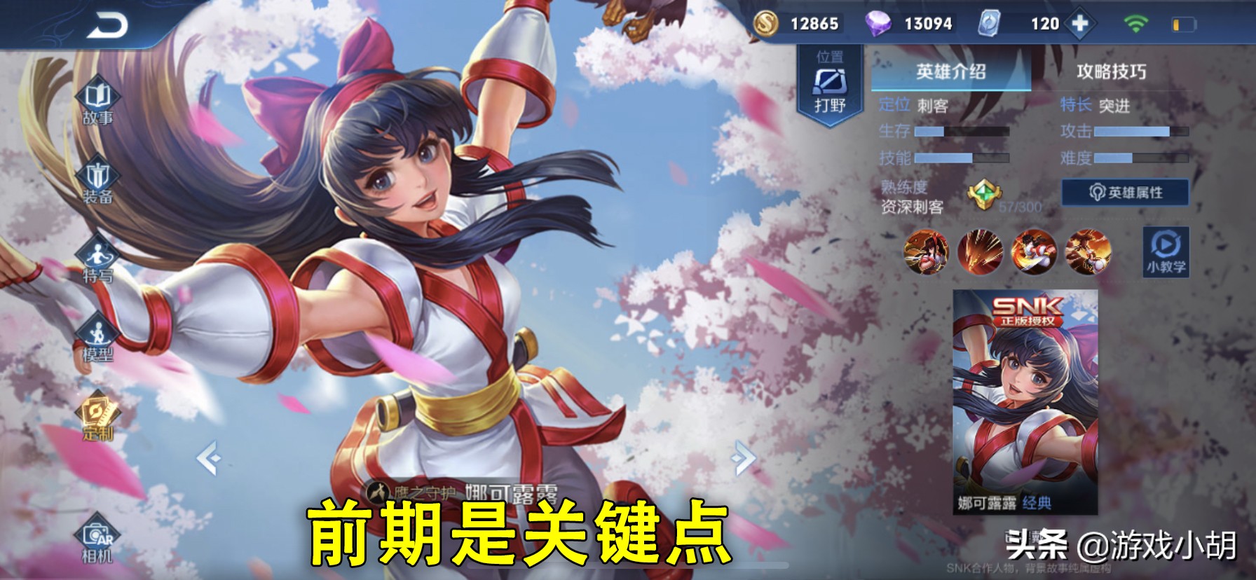 王者荣耀打野应该知道的小技巧,王者荣耀职业选手的打野思路教学