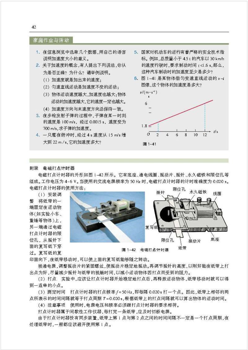沪科版高中物理新教材,沪科版高中物理课本