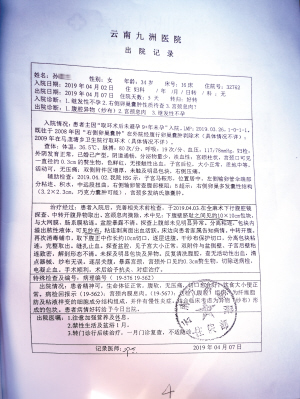 女子腹痛就医后续,26岁女子腹痛就诊事件