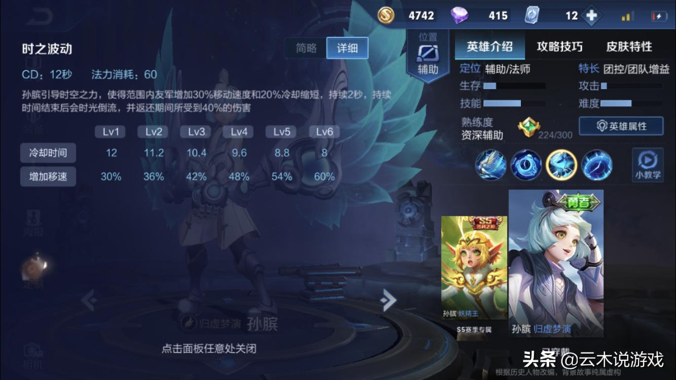 王者荣耀哪个辅助又厉害又简单,王者荣耀玩辅助必须知道的小技巧