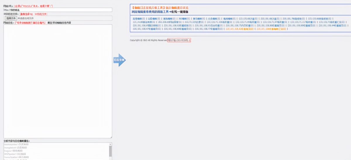 seo技巧学习推广,seo技巧入门教程关键词