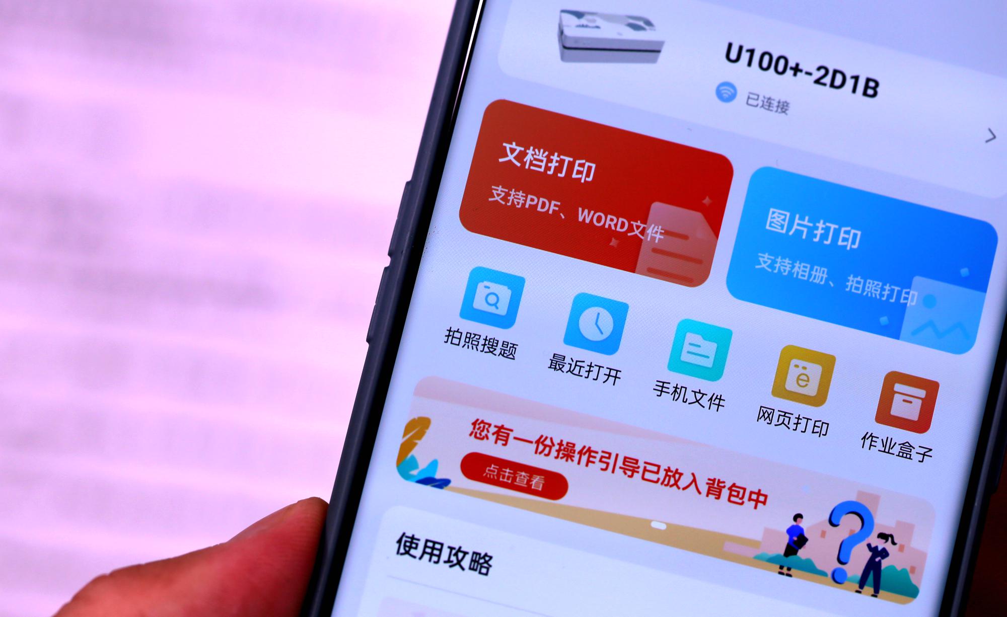 家用打印机能唱卷珠帘，汉印A4打印机U100+实测