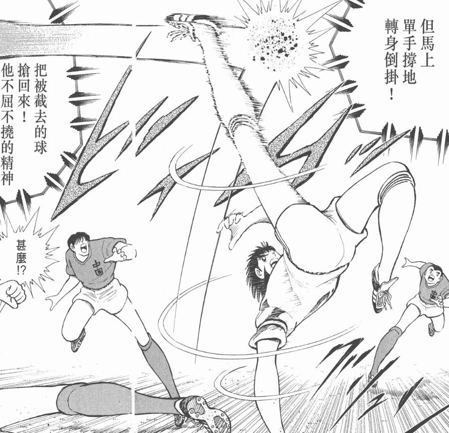 中国足球小将vs日本足球小将,中国足球小将vs日本球队完整版