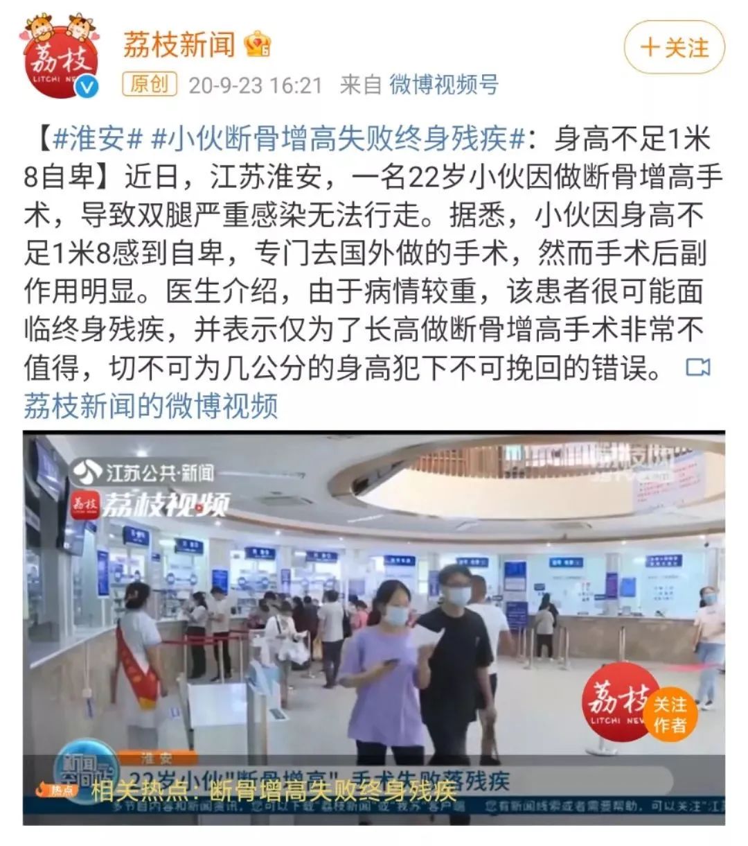 “漫画腿”、“精灵耳”的整容风，为什么越来越失控？