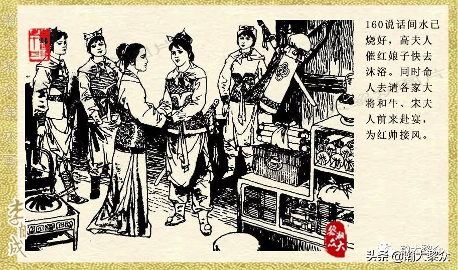 陕西版李自成连环画第1册,瀚大黎众连环画东汉演义第22集