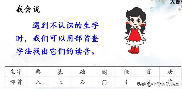 统编版三年级语文上册课后练习题,三年级上册语文练习题和参考答案