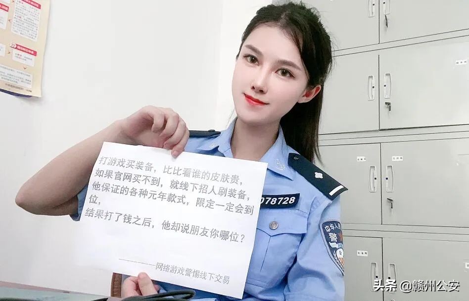 520！赣州20名警花警草实名硬核表白