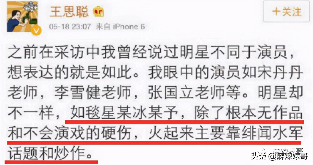 “国民老公”王思聪本质上就是头“恶狼”吧？