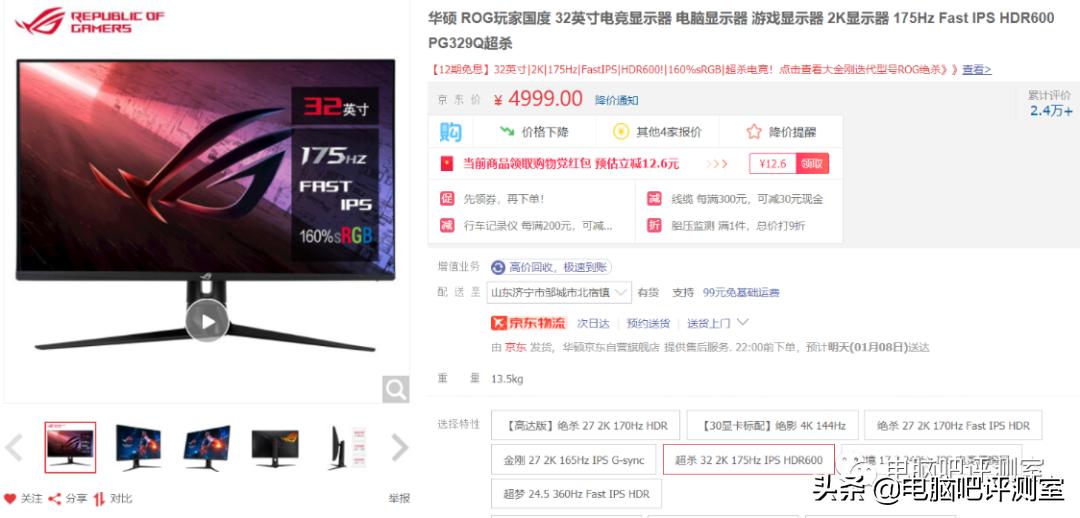 外设笔记本显示器,外设显示器2.1