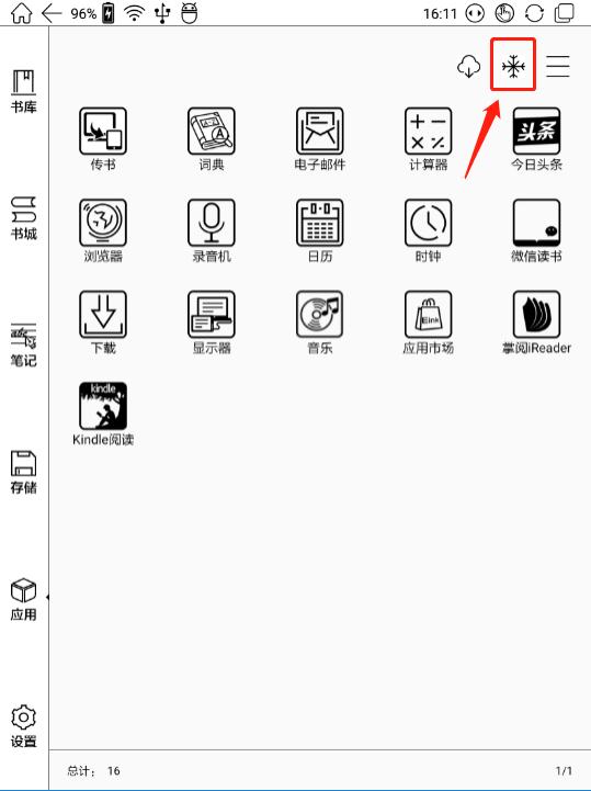 28个常用的BOOX电子书阅读器技巧,有了这份最全攻略不怕玩不转