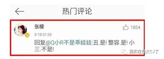 关于她的每场撕X,都会走向同一个神奇结局