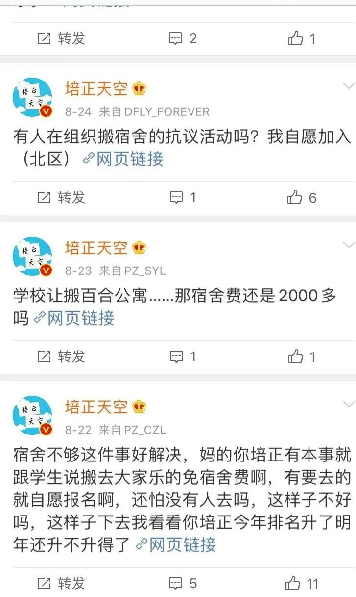 大四为什么还要搬寝,大四被要求搬宿舍