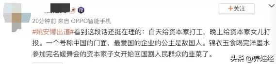 华为公主事件看法,华为公主最新消息