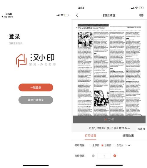 目前便携式打印机哪个最好,便携式移动打印机哪个牌子好