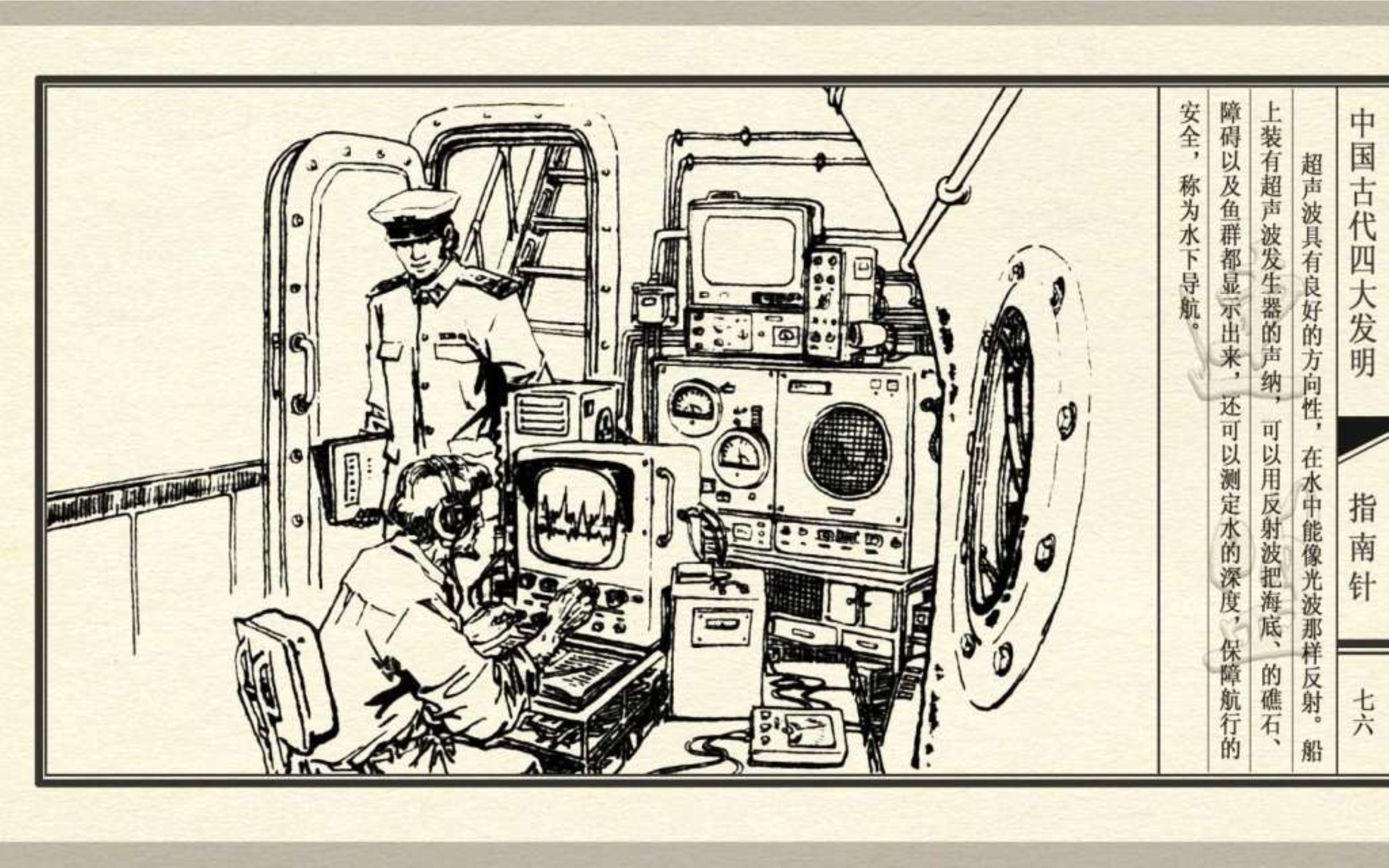 经典连环画新四大发明,连环画四大发明套书