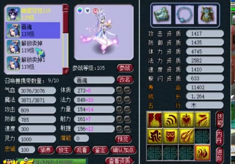 梦幻西游109亲民神木林攻略,梦幻西游神木林109提升顺序