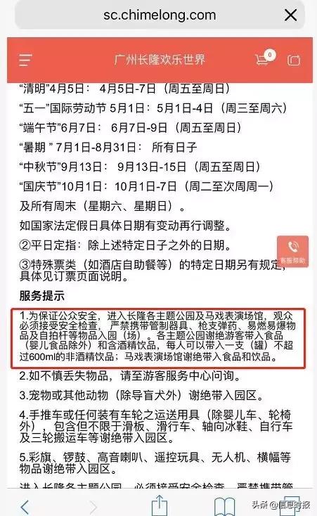 迪士尼乐园不让带食物进入,去迪士尼玩不能带零食吗