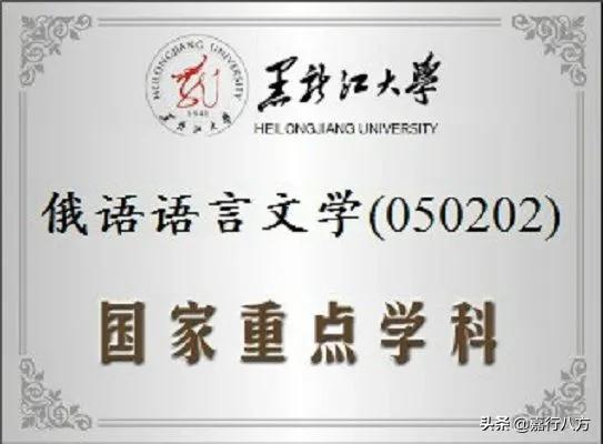 黑龙江a类二本大学,黑龙江大学是双非大学吗