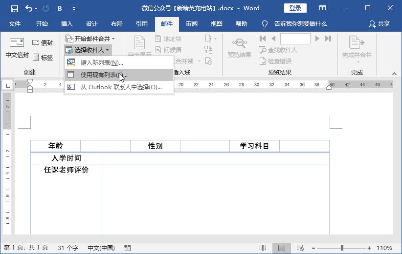 word文档快速制作电子版,怎样快速制作一个漂亮的word文档