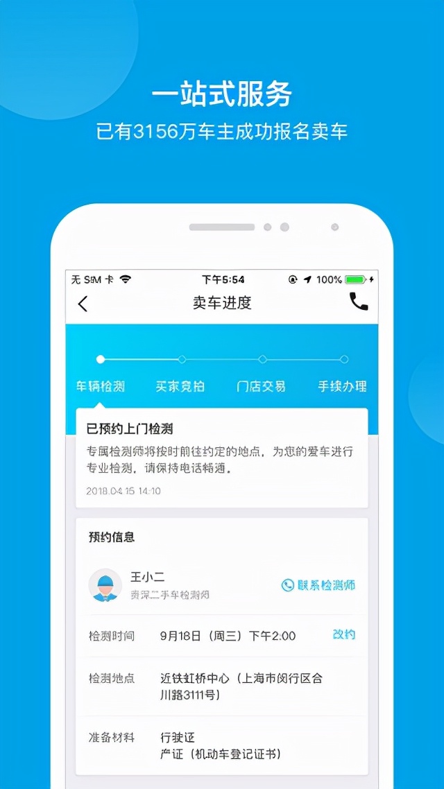 天天拍车app,天天拍车app官方