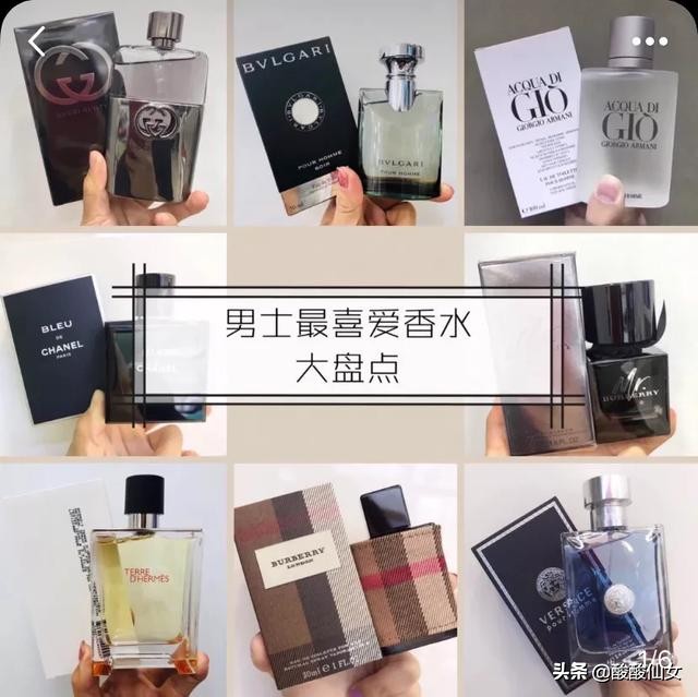 哪种香水是行走的荷尔蒙,让人着迷的男士香水