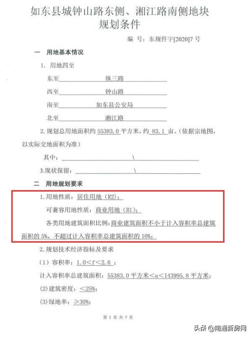楼面价8246元开盘多少钱,楼面价5200多商住地