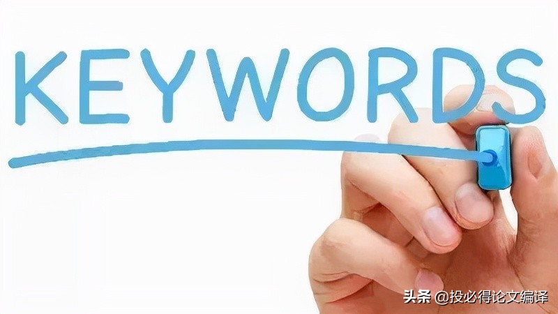 如何进行关键词分析论文,论文关键词选取技巧和方法