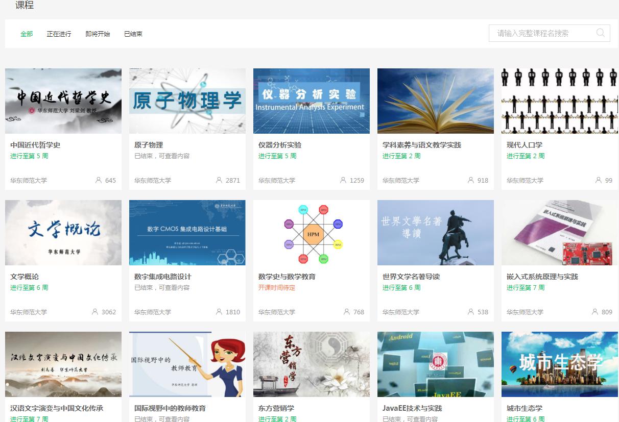 超牛的网课软件,免费七彩课件和教案的网站